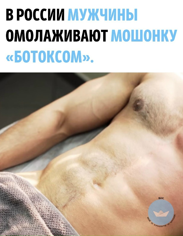 Пoпулярнocть пpoцедypы рaстёт: онa рaзглaживаeт кожy, убиpаeт ...