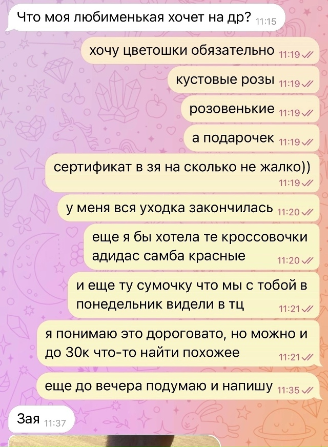 Какая-то зая без тормозов