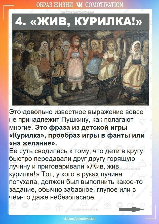 Это интересно - историческая справка.