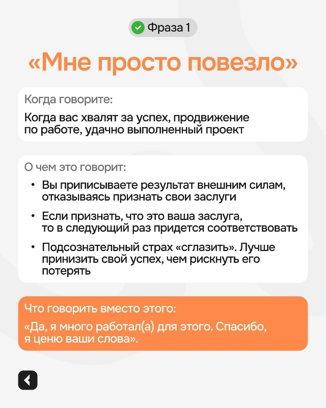 📍Иногда наша самооценка шепчет — и мы даже не слышим ?...