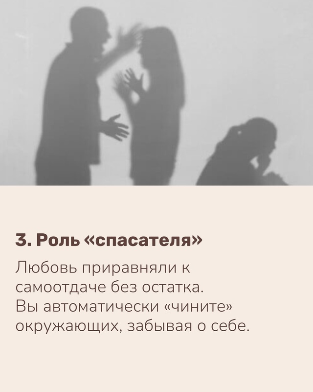 Вы росли среди приказов и самообесценивания.
Теперь ка...