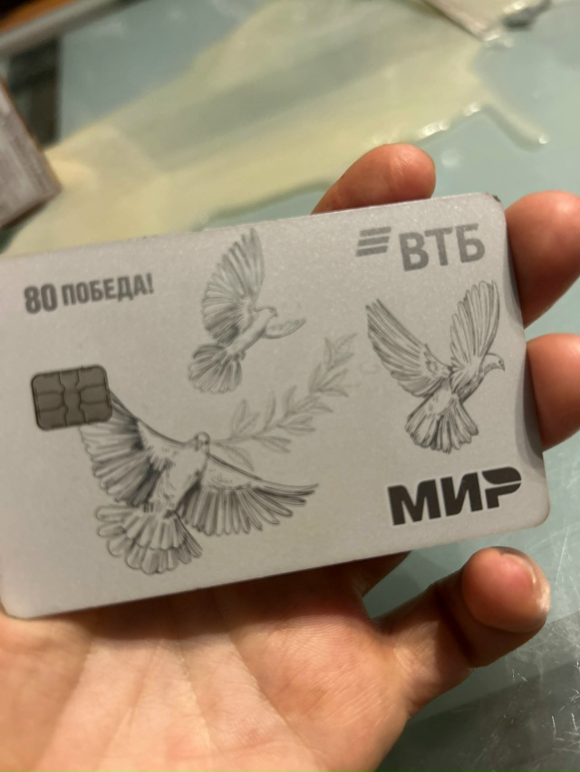 Нашли карту ВТБ в центре
[id198536619|Ксения Акманова]