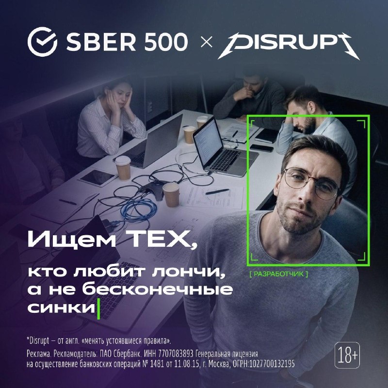 ⏫ Ваш ИИ-стартап уже работает и приносит пользу? Сбер готов вывести его на новый уровень
У вас есть