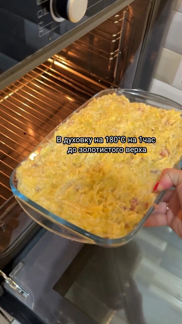 Такую вкусняшку нужно обязательно приготовить!
📢 Заб...