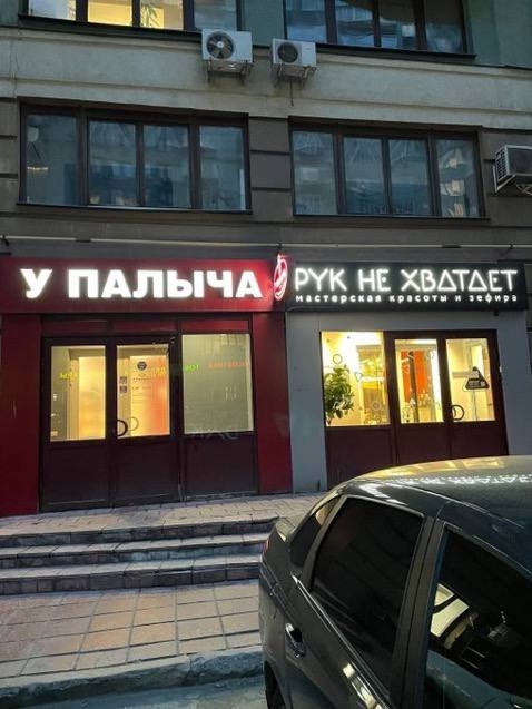 какой палыч ты сегодня