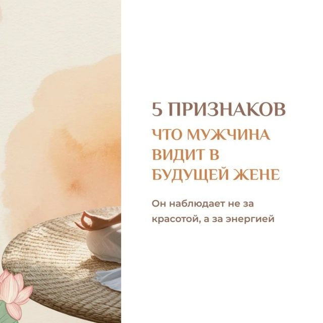 ❗Многие женщины убеждены, что мужчину удерживает толь...