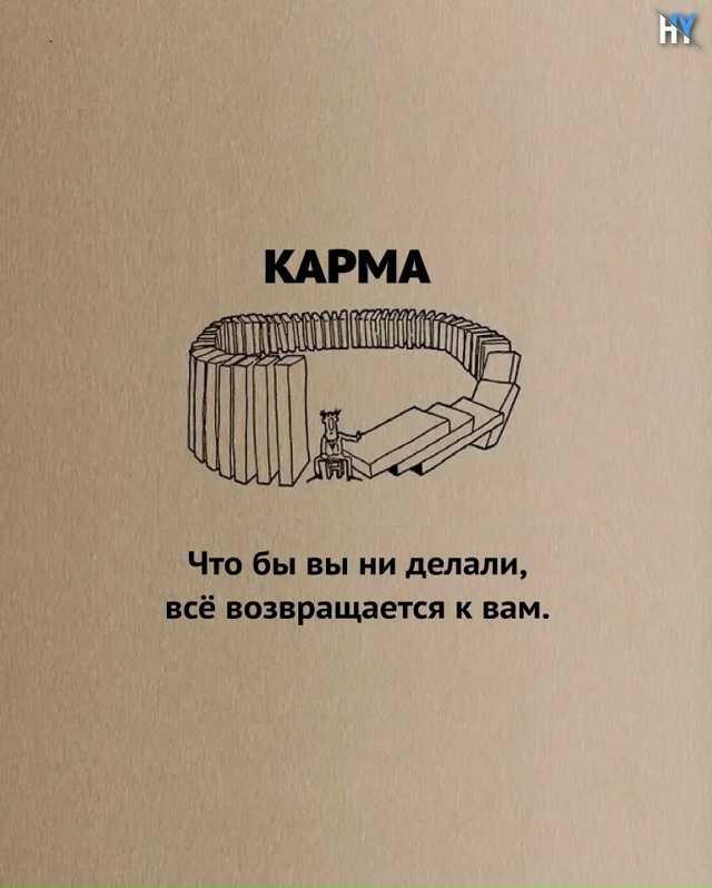 Немного о карме и не только...