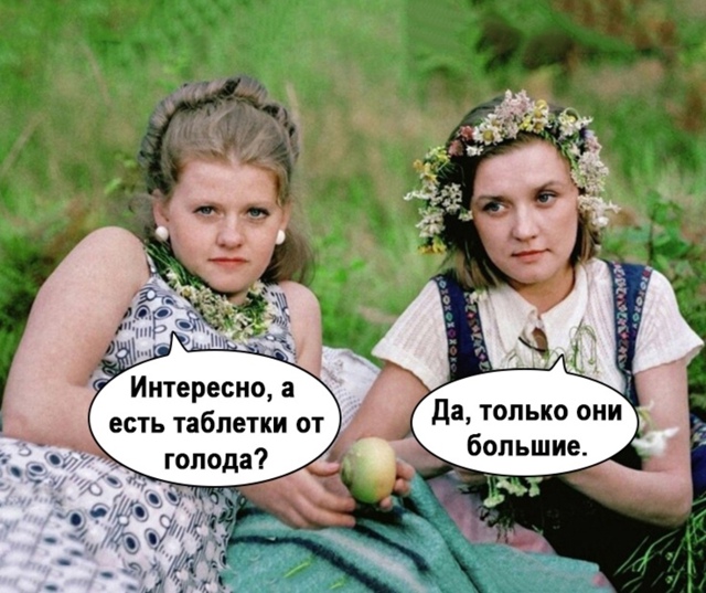 Такие таблетки ой как мы любим