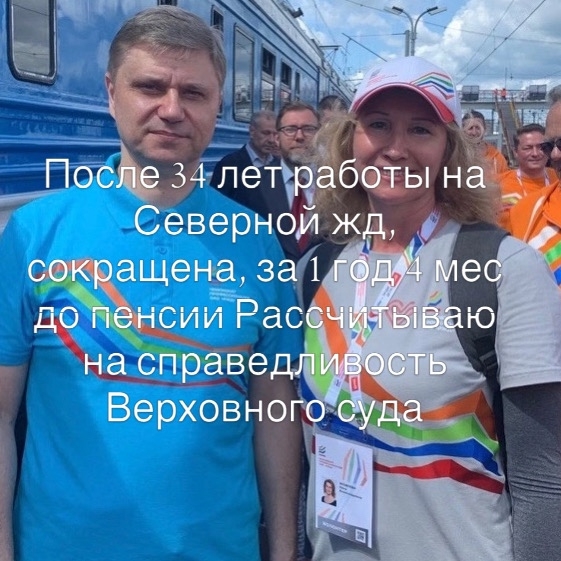 Работницу РЖД сократили из-за отказа работать с наруше...