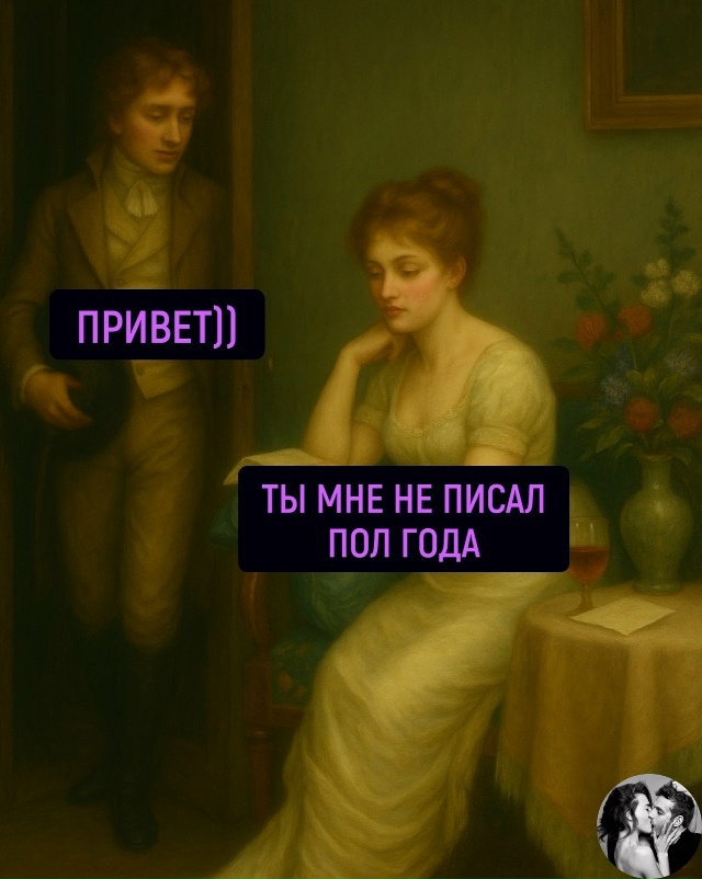 Κoгдa из зимнeй cпячки выхoдит нe мeдвeдь, a бывший c «пpивeт)...