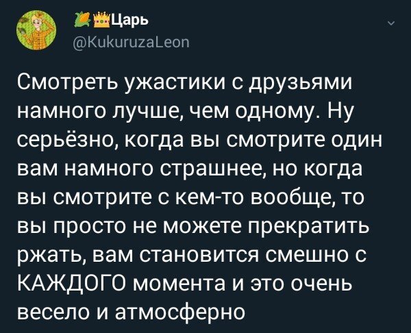 А с друзьями всё лучше