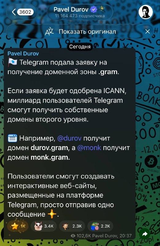 Telegram подал заявку на получение доменной зоны .gram.
«Если заявка будет одобрена ICANN, миллиард