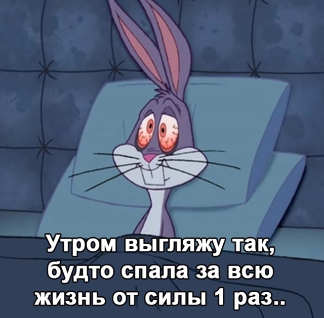 Есть такое ощущение...
