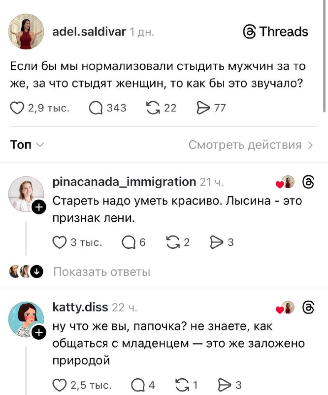 Смеюсь: девушек попросили сделать зеркалку того, за что обычно стыдят девушек.
Запоминаем на случа