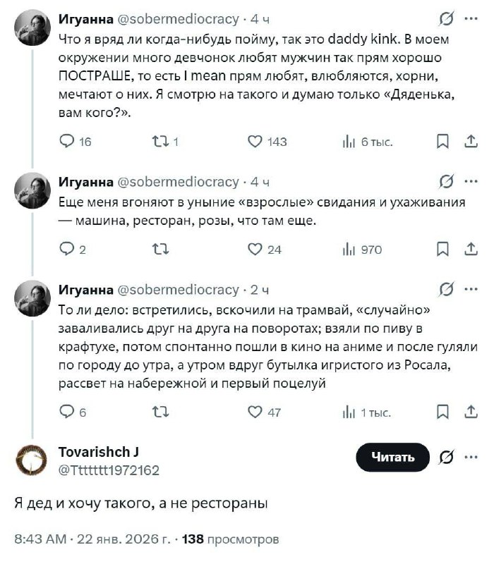 Товарищъ дело говорит