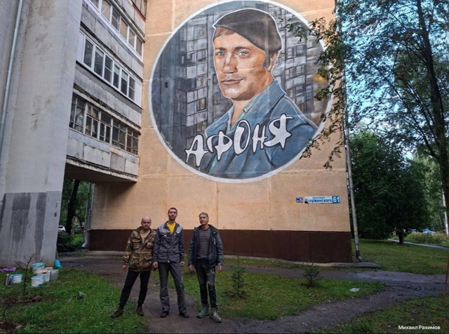 Мурал с Афоней нарисовали в Брагино
На проспекте Дзе?...