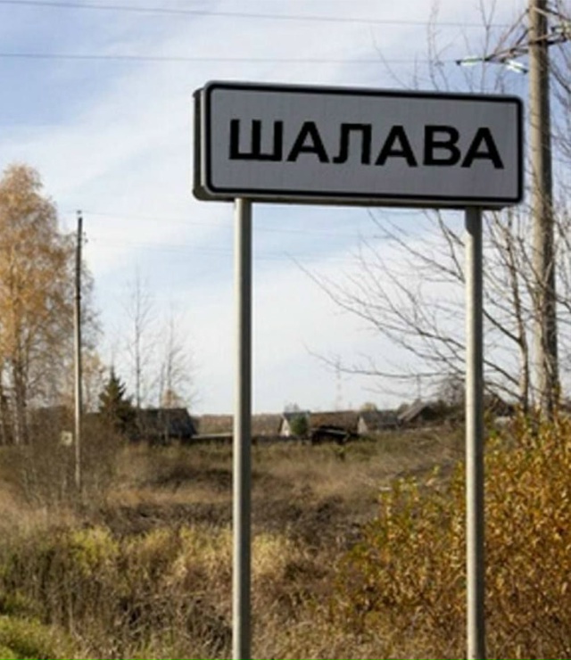 В официальный список вошли сёла и деревни с названиями...