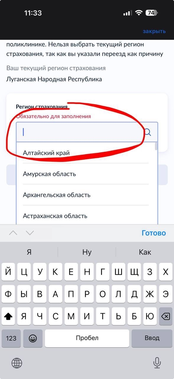 Как перезакрепить в ЛНР свой полис ОМС самому через Го?...