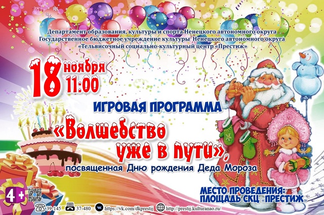 СКЦ «Престиж» уже подготовил предновогодние мероприя?...