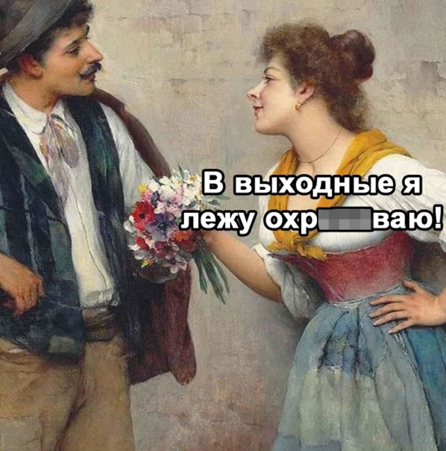 Как я ее понимаю