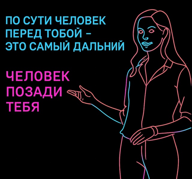 Получается и сам ты в каком-то смысле самый дальний, и с...