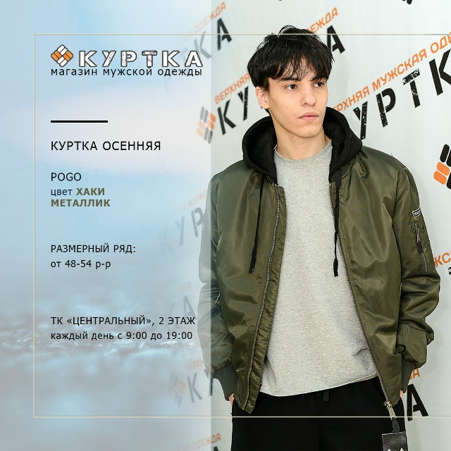 🍁 ОСЕННИЕ ХИТЫ В МАГАЗИНЕ «КУРТКА»! ✨
В нашем катало...