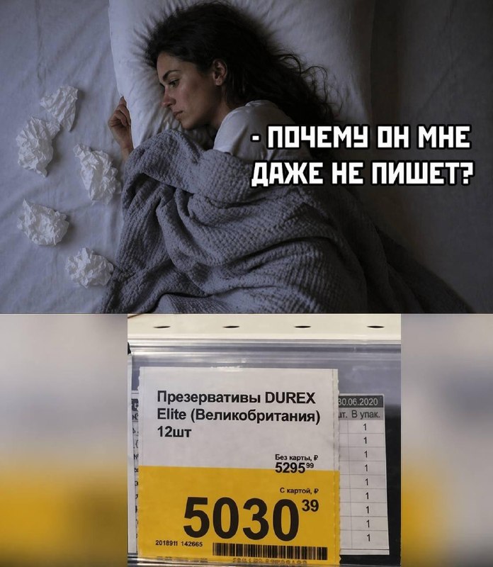 Презервативы Durex подорожают на 30% из-за войны в Иране, — Bloomberg.
Повышение цен произойдёт в