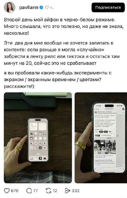 Убиваем думскроллинг и прокрастинацию в соцсетях: девушка избавилась от привычки залипать в телефон,