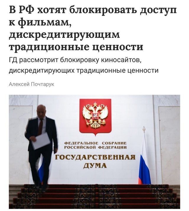 ‼️Онлайн-кинотеатры в России под угрозой — в Госдуме ...