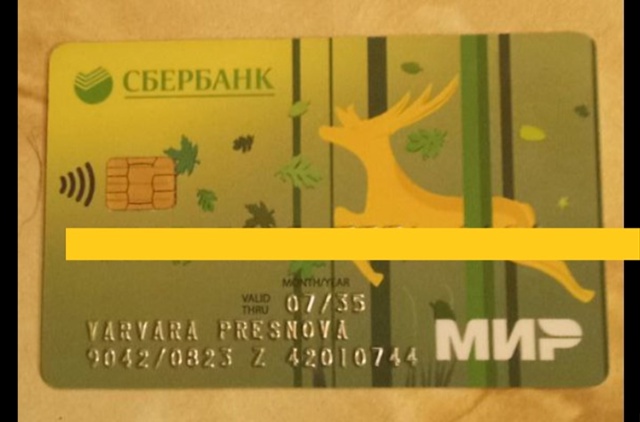 Около ТМК найдена карта.
Обращаться +79101381637, Наталья.