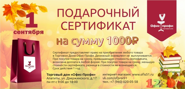 Подарочный сертификат — универсальный подарок
🎁 Сер?...