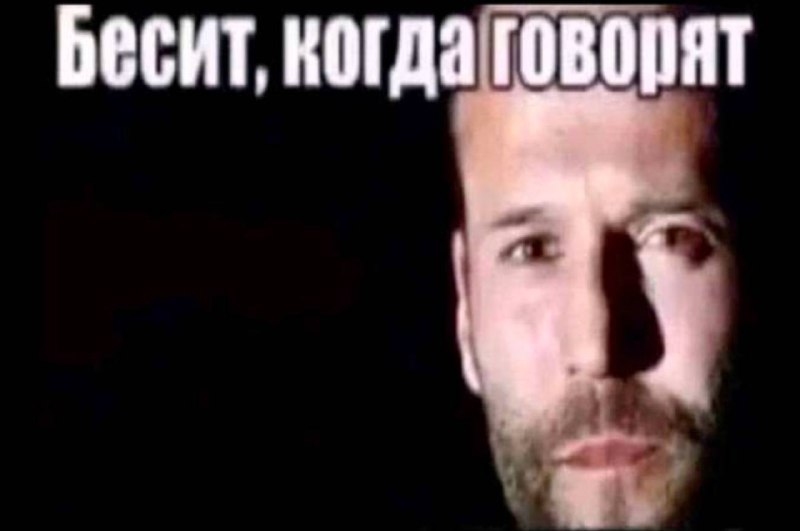 «что тебя раздражает утром?»