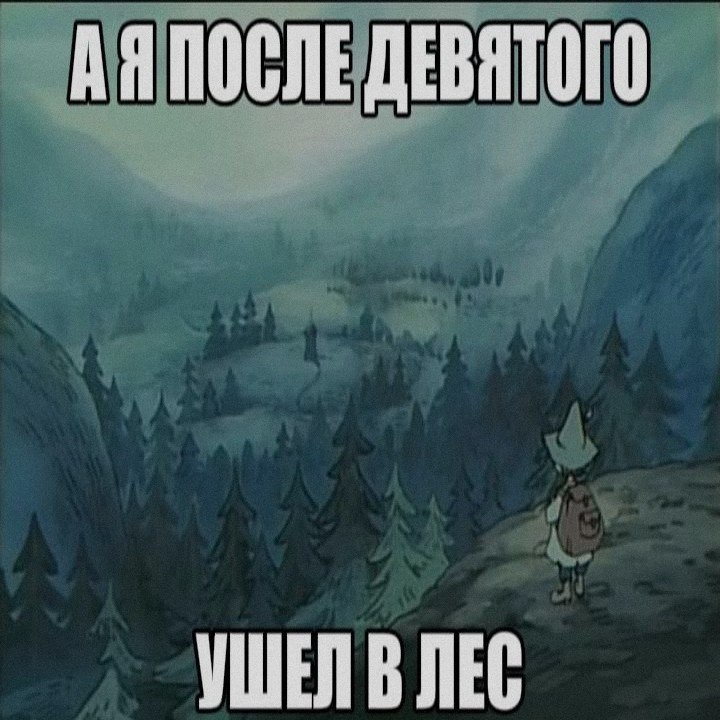 Ночная подборочка
Выходные, не спим