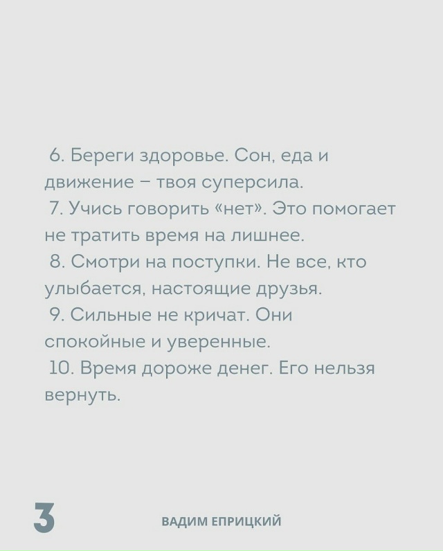👉 Когда-нибудь дети вырастут и скажут: «Спасибо, что т?...