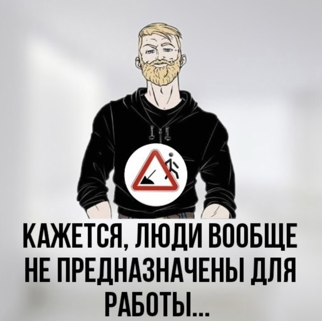 Можно просто мне зарплатку