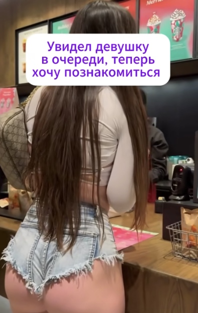 Тут бы каждый захотел познакомиться