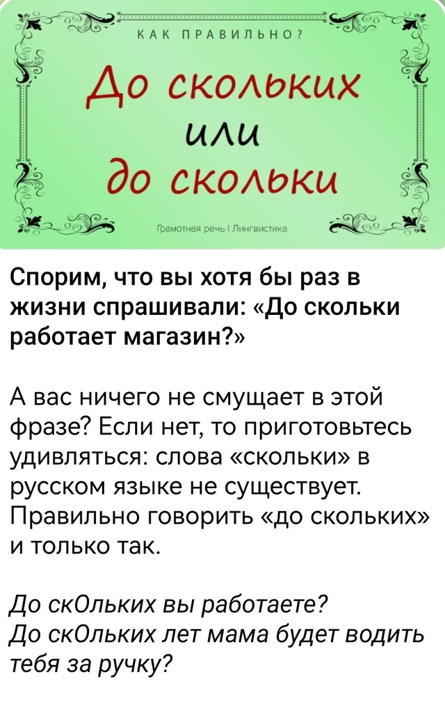 ГРАМОТНАЯ РЕЧЬ... ☝