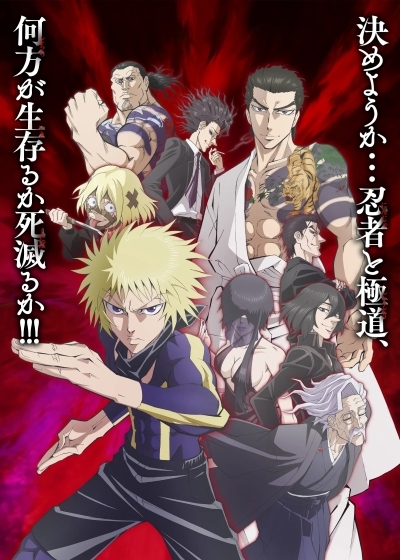 Озвучку 2 серии аниме 