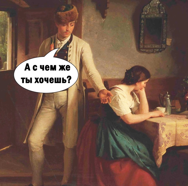 Собраться с ними - та еще задачка)