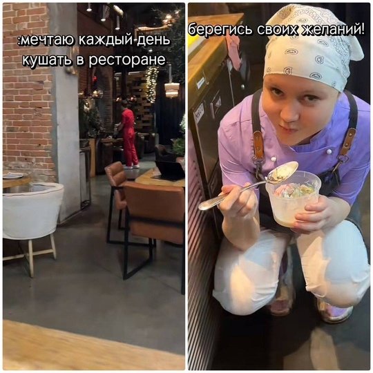 Мечтайте с умом 😁