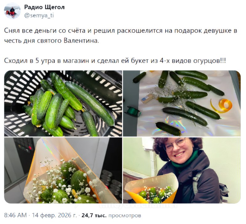 Парни начали дарить своим любимым настоящий «тяжёлый люкс» — огуречные букеты
Один романтик ради тя