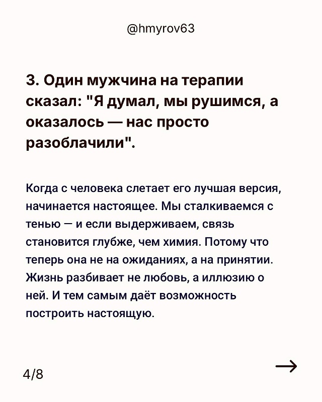Ни одна буря не страшна тем, кто не играет в любовь, а чу...