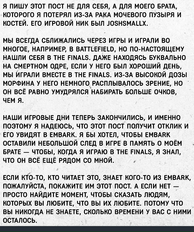 Я не плачу... это просто дождь
Полгода назад геймер под ...