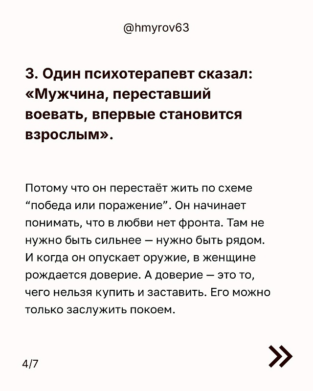 Только она уже с другим мужчиной или одна💔