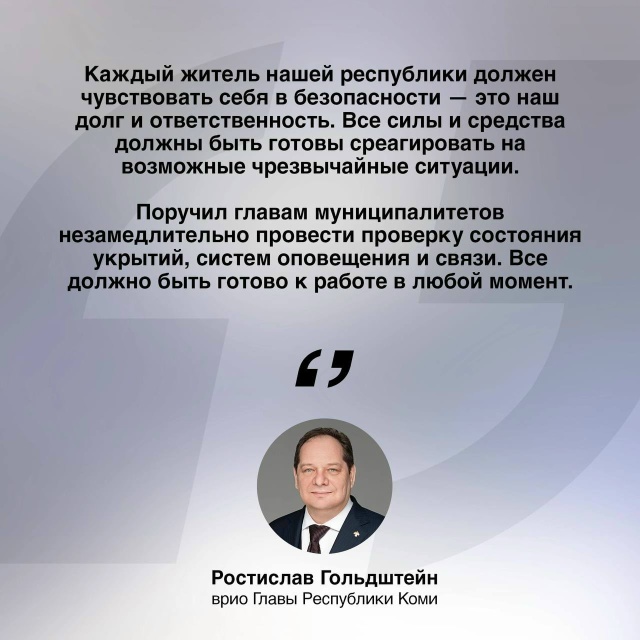 Ростислав Гольдштейн поручил главам муниципалитетов ?...