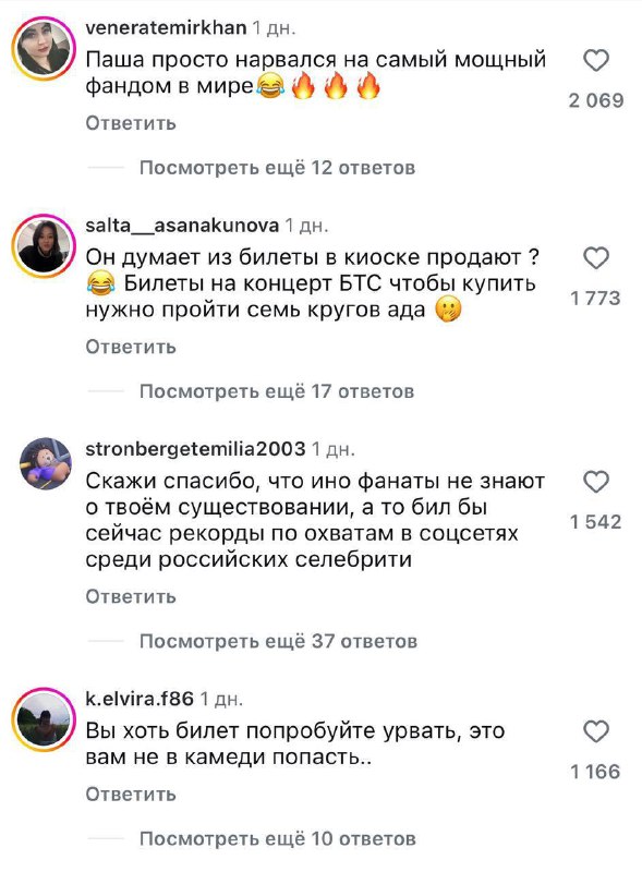 Павла Волю забуллили фанаты BTS, после шутки на сцене.
На своём выступлении комик пошутил над Чонг