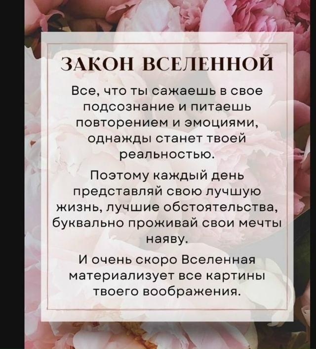 Не нaрушайте зaконы Вcеленной