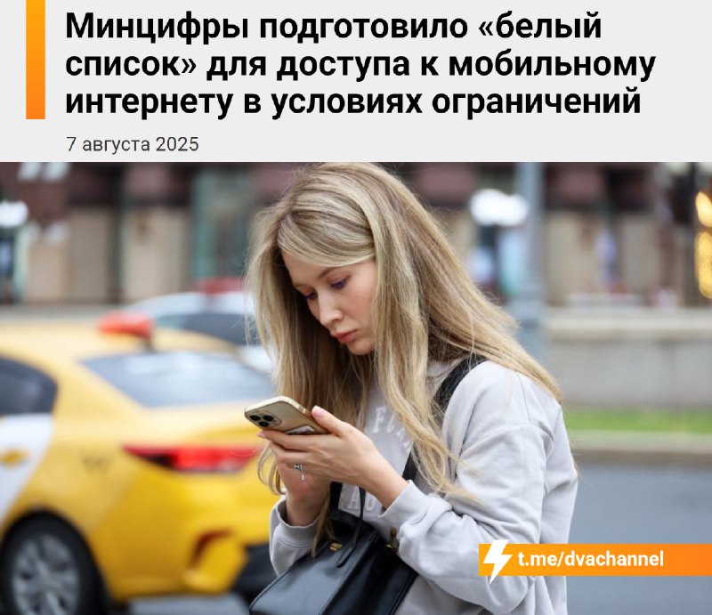 ‼️Стим и Двач добавьте: в России собираются создать «белый список» интернет-сервисов.
Эти сайты буд