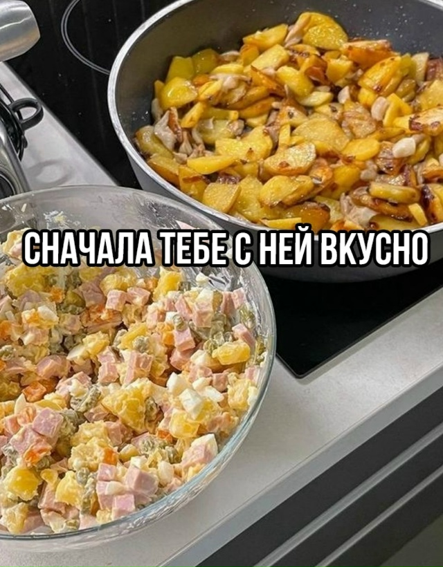 Вкусно конечно, но все это опасно
