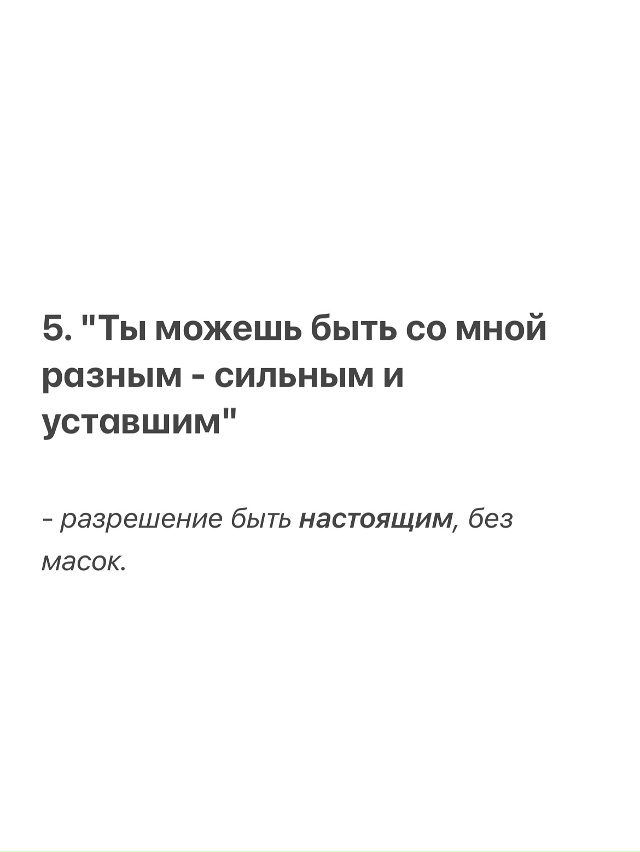Мужчины тоже любят ушами❤